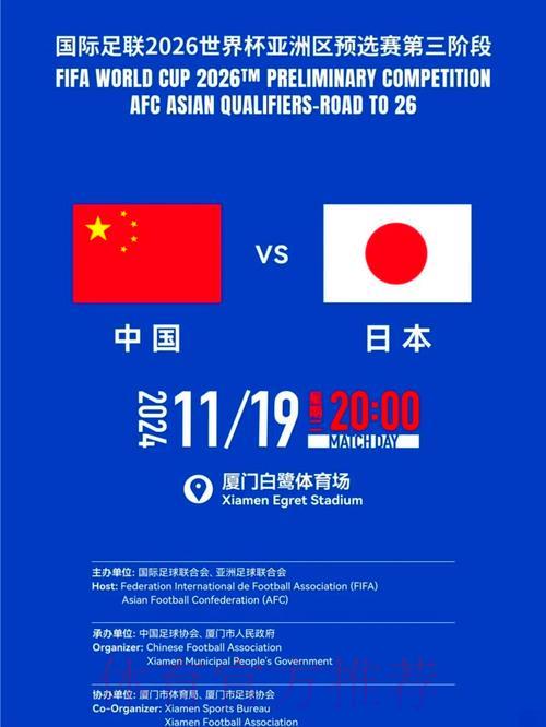 2026年世界杯足球赛在线直播观看指南 2026年世界杯足球赛在线直播观看指南