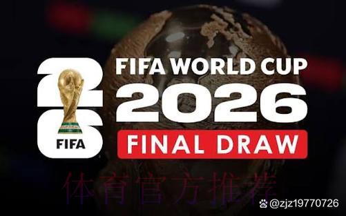 2026年世界杯在线直播平台精选及收看攻略 2026年世界杯在线直播平台精选及收看攻略