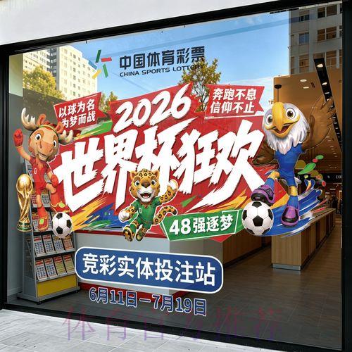 实时掌握世界杯竞猜制胜攻略