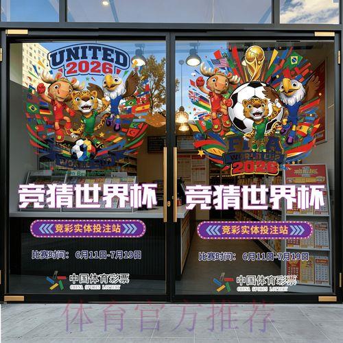 实时掌握世界杯竞猜制胜攻略